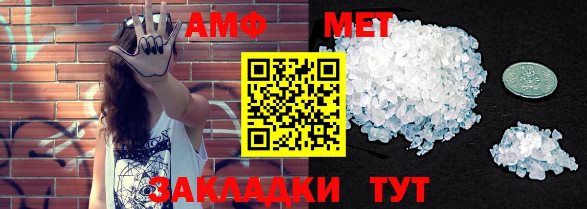 Ставрополь  Amphetamine  Вход с VPN  АМФЕТАМИН 98% 