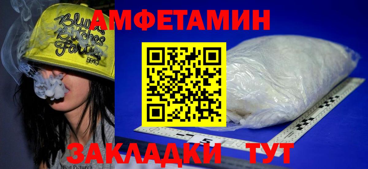 Amphetamine VHQ Ставрополь