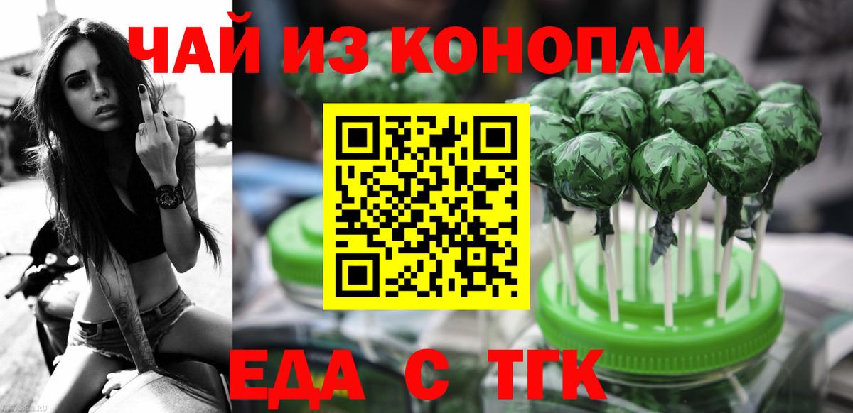 Cannafood марихуана Ставрополь