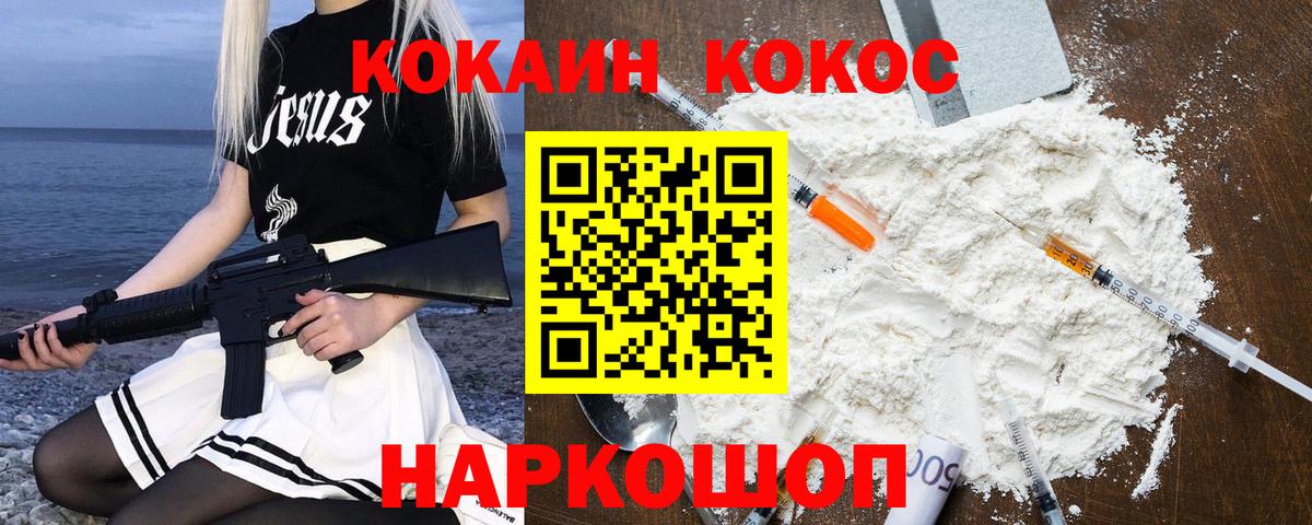 Cocaine 98% Ставрополь