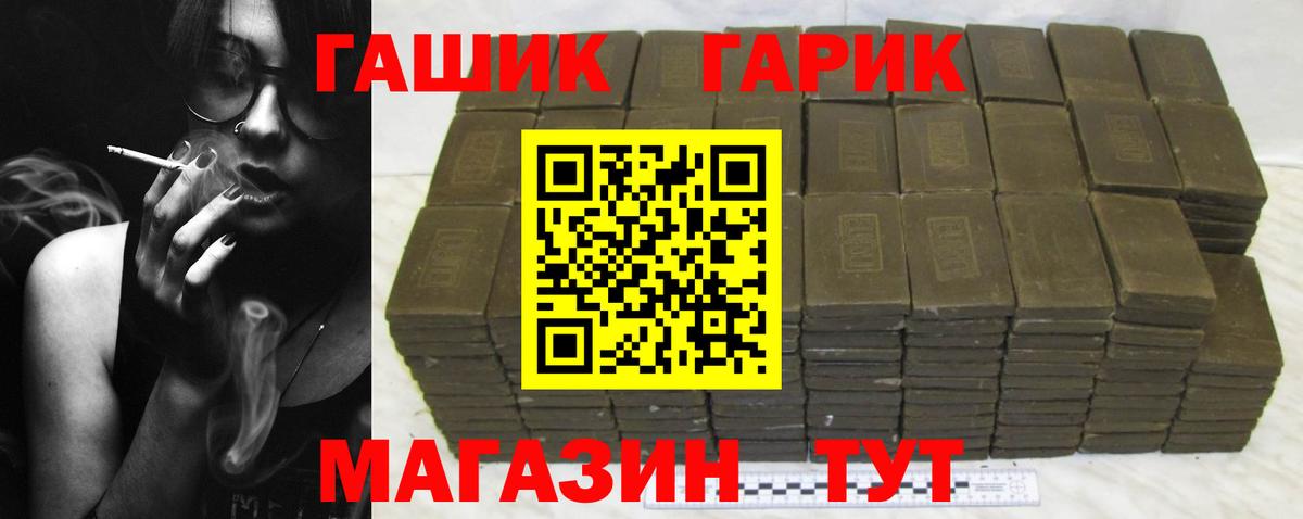 ГАШ Premium  ГАШИШ  Ставрополь  Вход с VPN  ГАШИШ 40% ТГК 