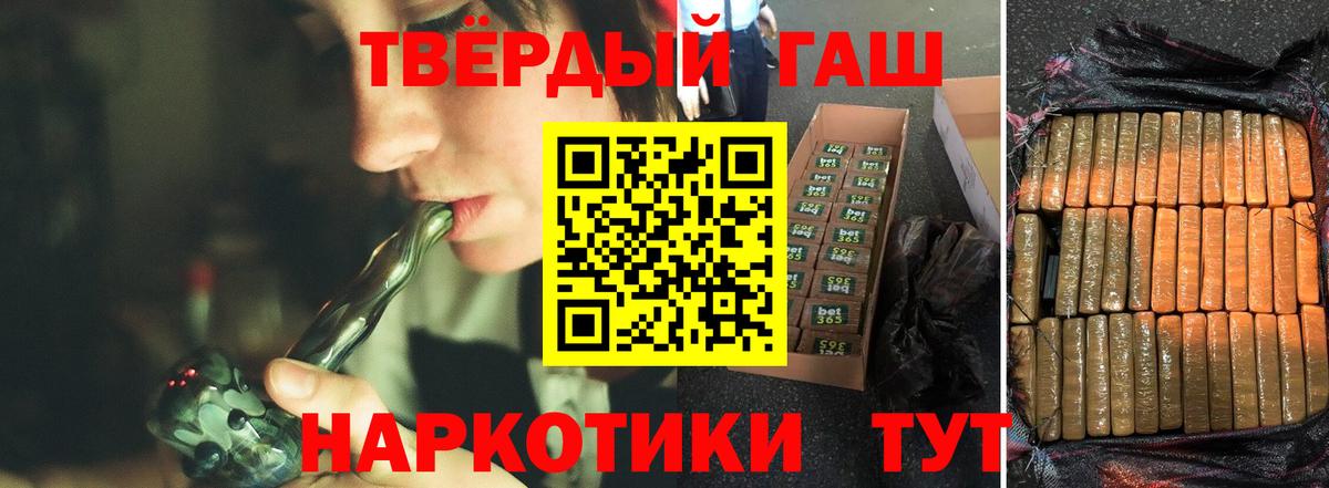 ГАШ Cannabis Ставрополь