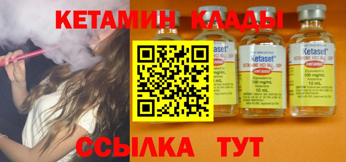 Ставрополь  Кетамин VHQ  Кетамин ketamine  Вход с VPN 