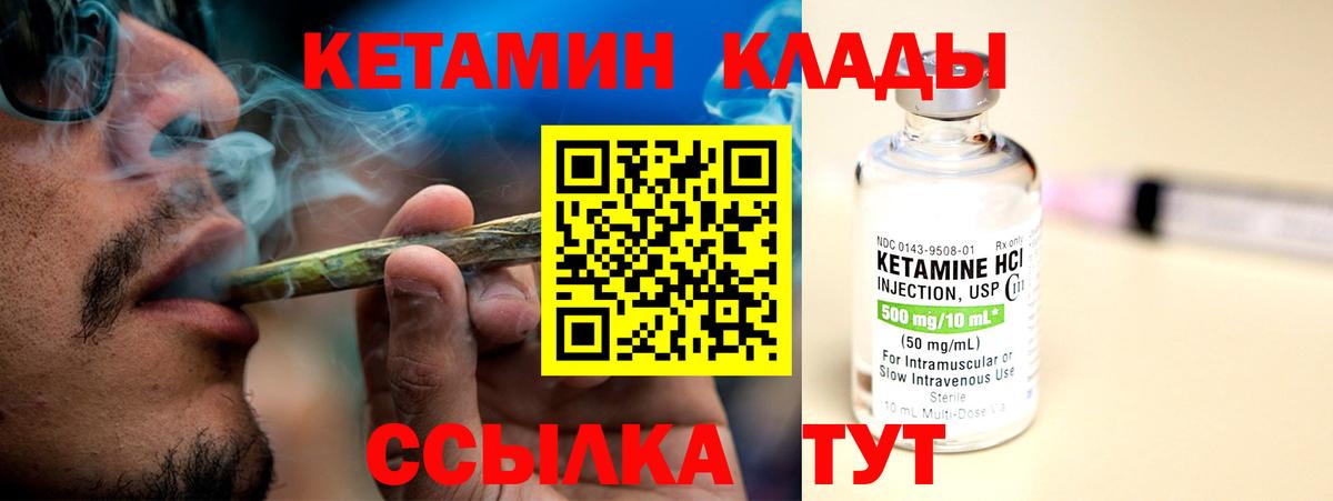 Кетамин ketamine Ставрополь