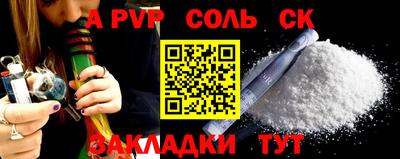 mdpv Будённовск