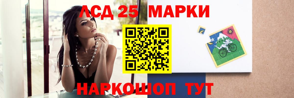 Ставрополь  LSD-25 экстази кислота  ЛСД экстази кислота  Вход с VPN 