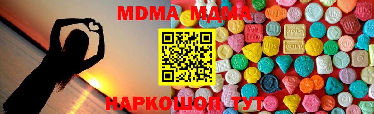 MDMA Molly Ставрополь