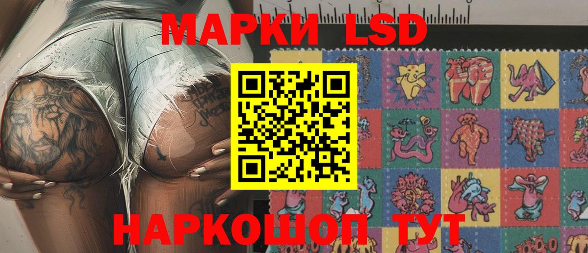 Марки NBOMe 1,8мг  Марки NBOMe 1,8мг  Вход с VPN  Ставрополь 