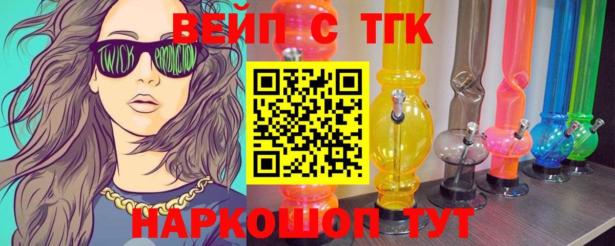 Дистиллят ТГК THC oil Ставрополь