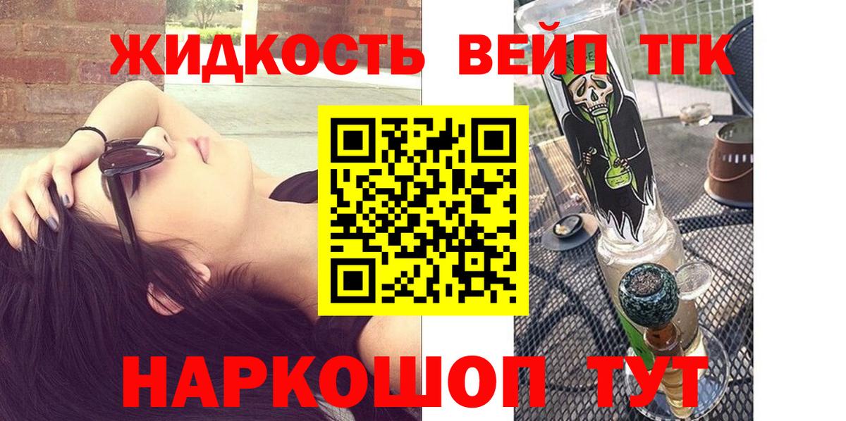 ТГК концентрат  ТГК Wax  Вход с VPN  Ставрополь 