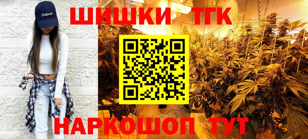Ставрополь  Конопля Ganja  Вход с VPN  Канабис Ganja  Марихуана White Widow 